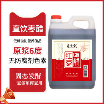 Shanxi Red Date Aged Vinegar 6 Degrees Puree Hand-Brewed Without Additives for Direct Drinking Household Barrel Seasoning Sweet and Sour Specialty