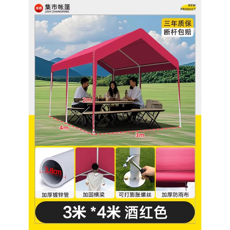 集市展会活动大空间遮阳棚户外露营3x3雨棚网红夜市专用摆摊帐篷