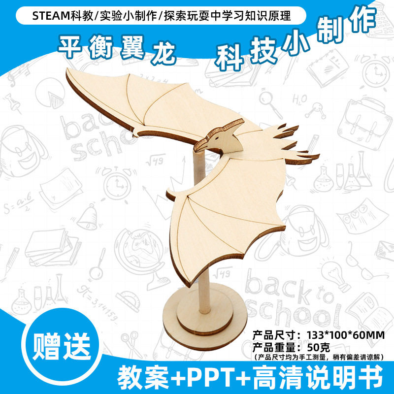 小学生科学实验玩具儿童手工diy科技小制作益智拼装材料包批发现