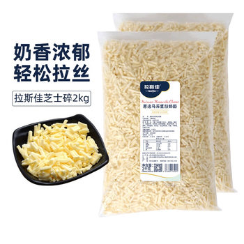 Cheese Shreds Wholesale Mozzarella 2 Brushed Cheese Blocks Rice Brushed Hot Dog Sticks Baking Ingredients Commercial