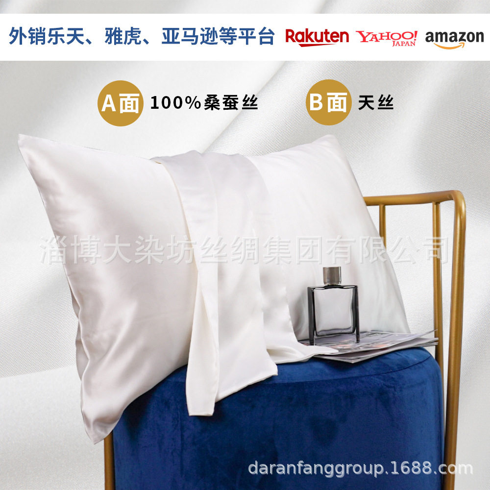 Factory Customized Japanese Market Yahoo Amazon One Side Silk and One Side Tencel Pillowcase Customized Silk Pillowcase