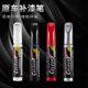 Paint Remover Pen Pearl White Self-painting Black Paint Point Pen to Repair Car Paint Surface Car Scratch Repair Artifact to Remediate Marks