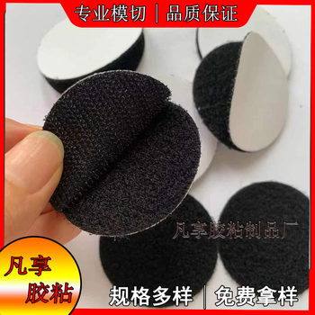 Adhesive Back Seamless Double-sided Velcro Sofa Tablecloth Garnish Fixed Self-adhesive Hook Nylon Velcro