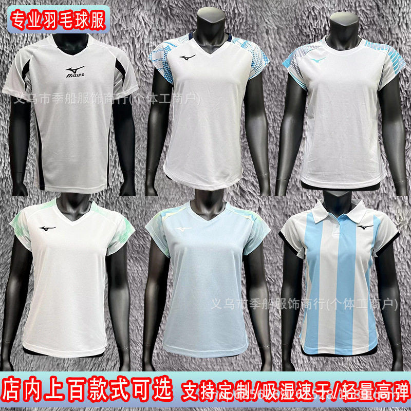 สุดเท่! เสื้อเจอร์ซีย์แบดมินตันผู้หญิง Mizuno รุ่นใหม่แขนสั้น ชุดกีฬาแห้งเร็วสำหรับการแข่งขันและการฝึกซ้อม