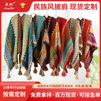 Yunnan Ethnic Style Shawl Poncho Outer Wear Xinjiang Xizang Early Spring Thickened Travel Scarf Cardigan Dual-purpose Cloud Shoulder