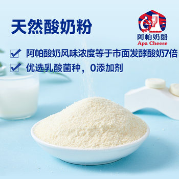 Yogurt Powder Solid Drink for Chocolate Ice Cream, Fermented with Fresh Milk for a Rich Flavor [Not Yogurt] Direct from the Manufacturer