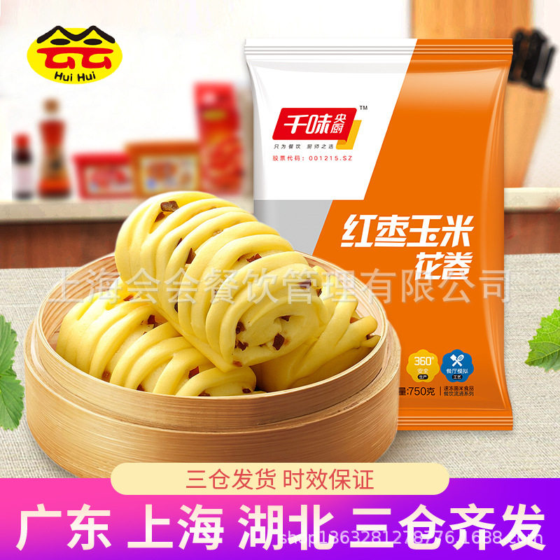 Qianwei Yangchu Red Dates and Corn Flower Rolls 750g Breakfast Steamed Buns Semi-finished Kidsren's Quick-frozen Food Catering Commercial