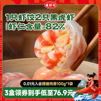 [New Product] Guangdong Style Crystal Shrimp Dumplings for Breakfast, Handmade Breakfast Semi-Finished Shrimp Dumplings, Hong Kong Style