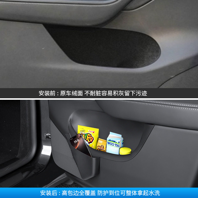 适用6座特斯拉焕新版modely/YL车门全包储物盒TPE置物盒配件批发