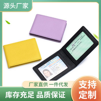 New first-layer cowhide card bag ultra-thin card bag genuine leather creative driver's license driving license leather case 2-in -1 card case