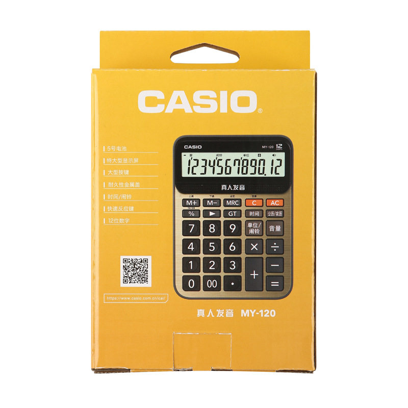 casio卡西欧MY-120真人语音计算器财务会计办公便携电子计算机