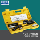 Ручные гидравлические плоскогубцы Yuhuan YQK70120240300 для обжима меди и алюминия плоскогубцы для обжима кабеля портативные электроинструменты