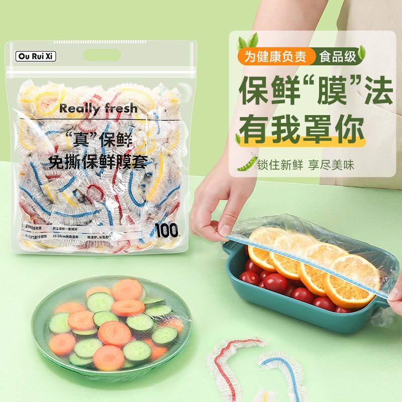 Disposable cling film cover food grade household refrigerator leftovers bowl cover cover universal elastic food cling film cover