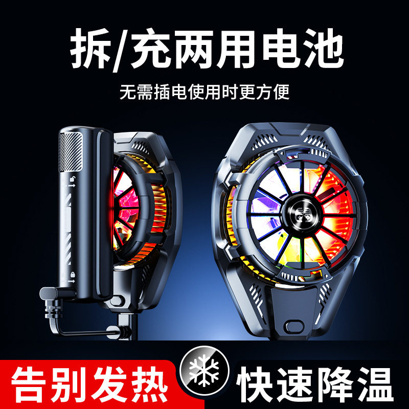 Game King chicken special mobile phone radiator wireless semiconductor refrigeration three-gear Hurricane cooling artifact wholesale