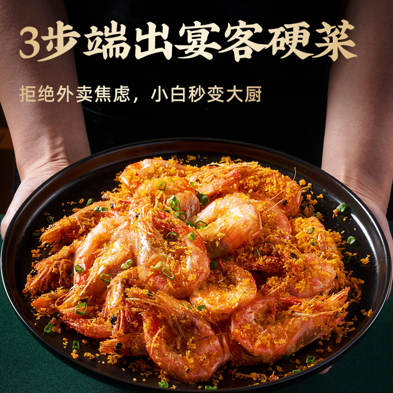 Haidilao Typhoon Shelter Stir-fried Shrimp Seasoning Authentic Hong Kong Style Breadcrumbs Garlic Crispy Powder One Ingredient Multi-purpose Wholesale