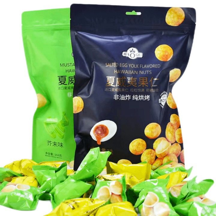 Haoqi Hawaiian Nut 168g Bagged Mustard Salted Egg Yolk Flavor Nut Snacks Independent Small Packaging Leisure Wholesale