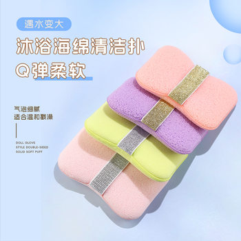 Patented Bath Sponge, Face Wash, Two-In-One Soap Bag, Classy Kidsren's Foaming Sponge Ball, Super Soft Cleaning Bath Flower