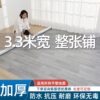 Floor Leather 3.3 m Wide Thickened Cement Wear-resistant Waterproof Household PVC Floor Adhesive Tile Floor Mat Floor Sticker