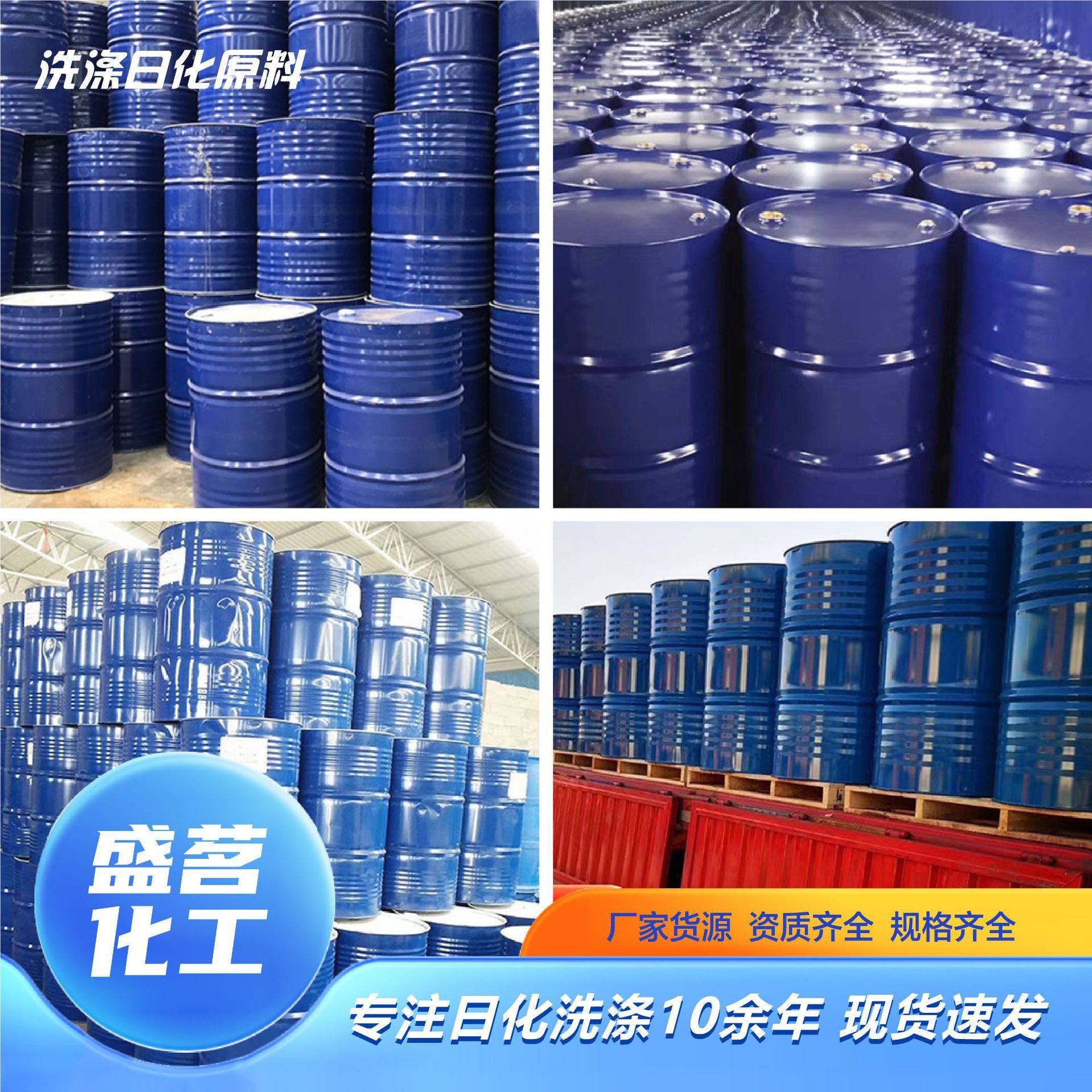 AEO-9 fatty alcohol polyoxyethylene ether surfactant cleaning washing raw material AEO-9