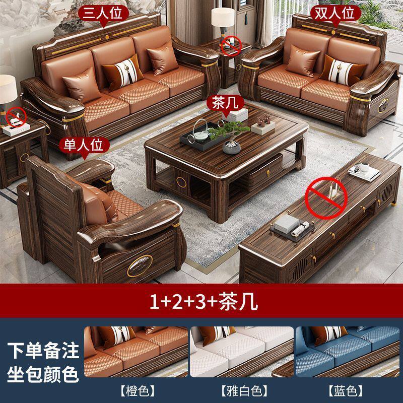新中式乌金木全实木沙发组合大小户型客厅冬夏两用客厅全套家具