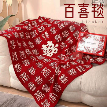 Forbidden City Wedding Blanket Knitted Throw Blanket Sofa Wedding Blanket Wedding Room Decorative Blanket Bedroom Blanket Wedding Blanket