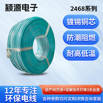 2468 Sheathed Wire Black and White Parallel Two-Core Parallel Wire 28Awg Double Row Power Cord Pvc Sheathed Wire Manufacturer