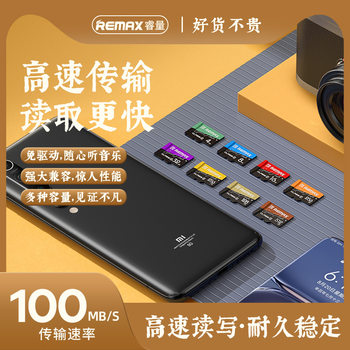 Remax Music Song Tf Memory Card Tells Transmission Mobile Phone Driving Recorder 256Gb Large Capacity Memory Card