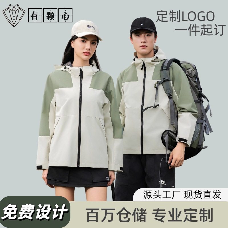 Outdoor Jackets for Men and Women, Autumn and Winter 2024 Trendy Color-Blocking, Wear-Resistant, Windproof, Waterproof Mountaineering Jackets, Outdoor Hiking