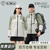 Outdoor Jackets for Men and Women, Autumn and Winter 2024 Trendy Color-Blocking, Wear-Resistant, Windproof, Waterproof Mountaineering Jackets, Outdoor Hiking