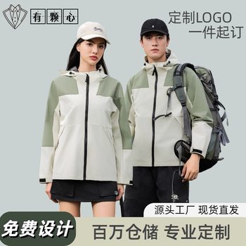 Outdoor Jackets for Men and Women, Autumn and Winter 2024 Trendy Color-Blocking, Wear-Resistant, Windproof, Waterproof Mountaineering Jackets, Outdoor Hiking