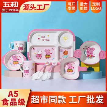 Genuine Piggy Paige melamine children's tableware cute baby split plate cartoon complementary bowl anti-drop cup