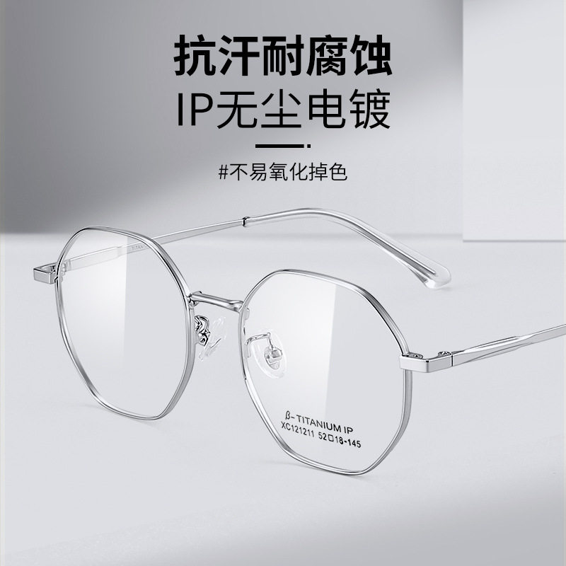 Cody news beta titanium Danyang glasses frame titanium frame plain female 121211 polygon optical myopia glasses frame wholesale