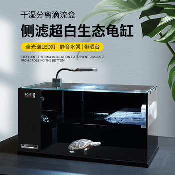 40 Side Filter Turtle Tank Complete Set] Turtle Tank Ultra-White Glass Fish Tank Desktop Tank Self-Circulating Filter Living Room Home