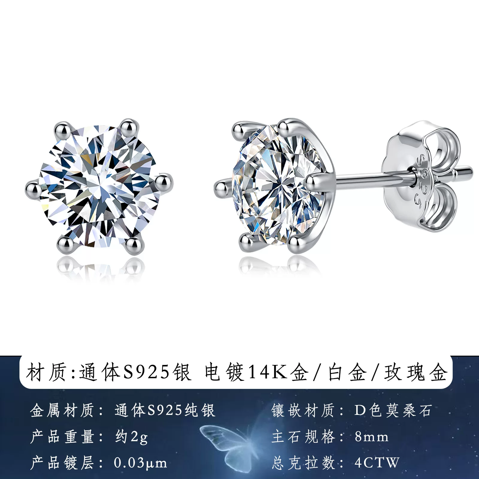 D色莫桑石S925纯银耳钉高级感百搭四爪六爪耳钉小众简约时尚耳饰