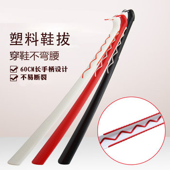 Ikea's Same Style Shoehorn for Pregnant Women, Plastic Long-Handled Shoehorn for Wearing Shoes Without Asking for Help, Hotel Shoehorn