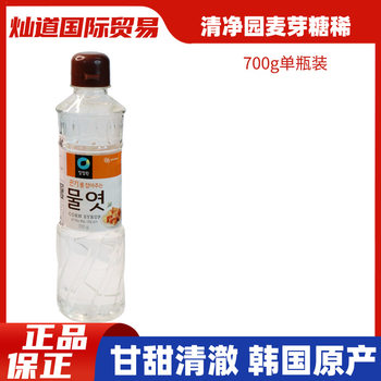 South Korea Qingjing garden water chestnut corn syrup Edible malt sugar water Yi syrup baking 700g