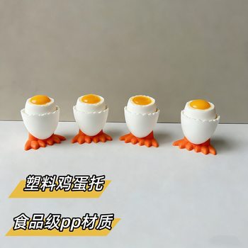 Cross-border plastic egg holder creative table for breakfast egg cup cute fun chick tall egg holder cup