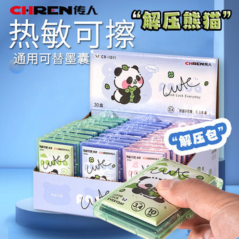 Transcend 3.4 Caliber Thermosensitive Erasable Ink Sac 10 Pack Creative Decompression Pinch Music Student Erasable Pen Special