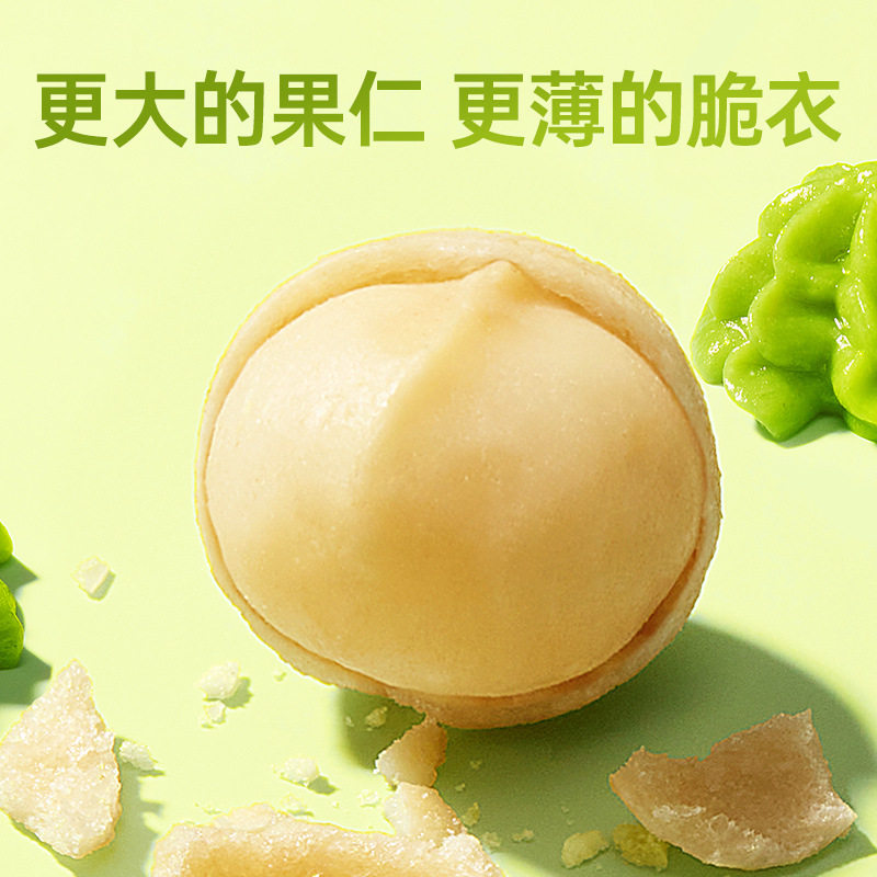 Ganyuan Df Series Wasabi-Flavored Macadamia Nuts with Salted Egg Yolk Flavor, Shelled Nuts, Box Size 32