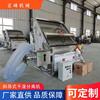 Manufacturers Supply Farm Feces Solid-Liquid Dry-Wet Separator, Wine Tank Dehydrator, Inclined Screen Dry-Wet Separator