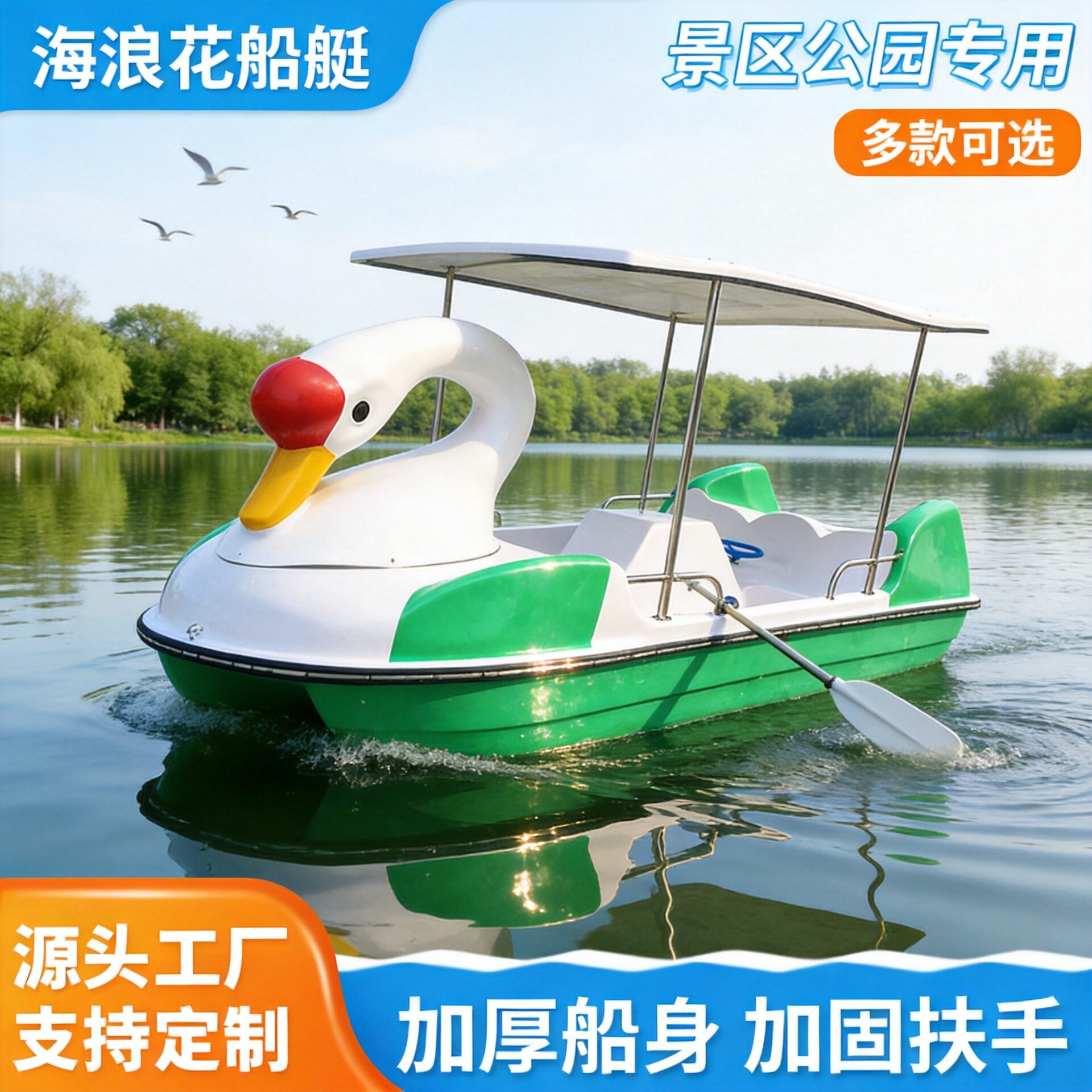 เรือท่องเที่ยวชมวิวน้ำในสวนสาธารณะ เรือถีบหงส์นอนได้สำหรับ 4 คน เรือสวนสนุกโครงไฟเบอร์กลาส