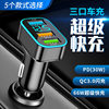 New digital display car charger PD30W fast charger QC3.0 car charger multifunctional car charger 66W car charger