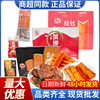 Haixin crab fillet cod hairtail spicy original office casual snacks open bag instant snacks wholesale