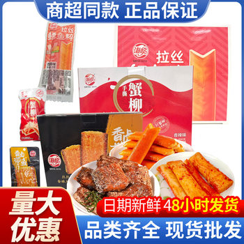 Haixin crab fillet cod hairtail spicy original office casual snacks open bag instant snacks wholesale