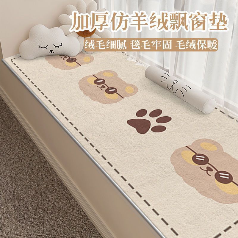 Cartoon Four Seasons Universal Imitation Cashmere Bay Window Mat Balcony Cool Skin-Friendly Cushion Bedroom Bedside Blanket in stock Replaceable