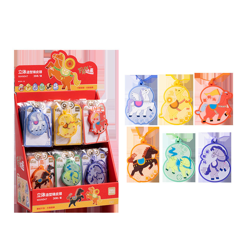 Deli Man047 Year of the Horse Series Plastic Modeling Erasers for Students and Children, Scented Cartoon Erasers