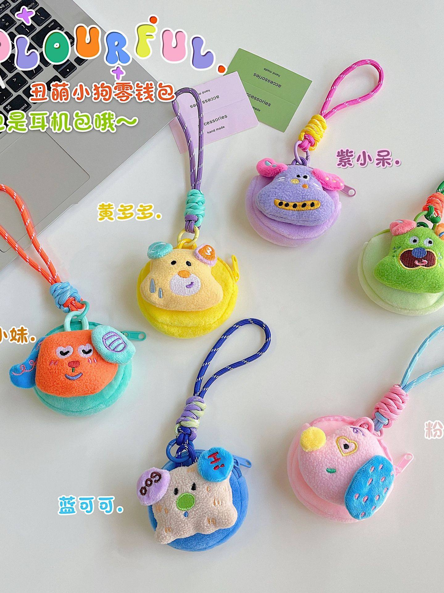 Creative Dopamine Puppy Coin Purse for Girls and Students Cute Plush Pendant Key Storage Bag Headphone Bag Wholesale