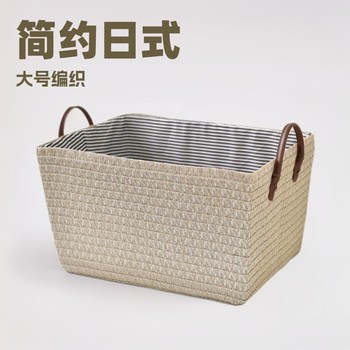 Casual Japanese-Style Large Woven Basket Bedroom Dirty Clothes Basket Dirty Clothes Basket Sundry Storage Basket Household Clothes Storage Basket