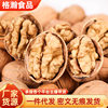 A New Shipment of Walnuts for Drop Shipping, Xinjiang Thin-Skinned Walnuts, Paper-Skinned Walnuts, Original Flavor Walnuts Suitable for All Ages, 500g