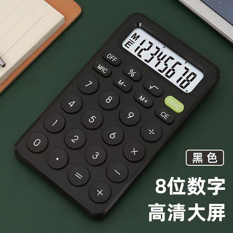 马卡龙彩色便携计算器办公专用计算机学生可爱计算器财务专用